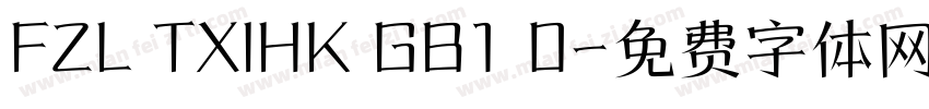 FZL TXIHK GB1 0字体转换